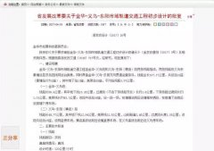 澳门金沙官网： △网络配图 第二期规划建设线路共9条