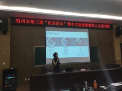 澳门金沙官网：助力温州经济社会发展