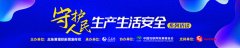 澳门金沙官网：应对极端环境和断电、断网、断路等特殊条件